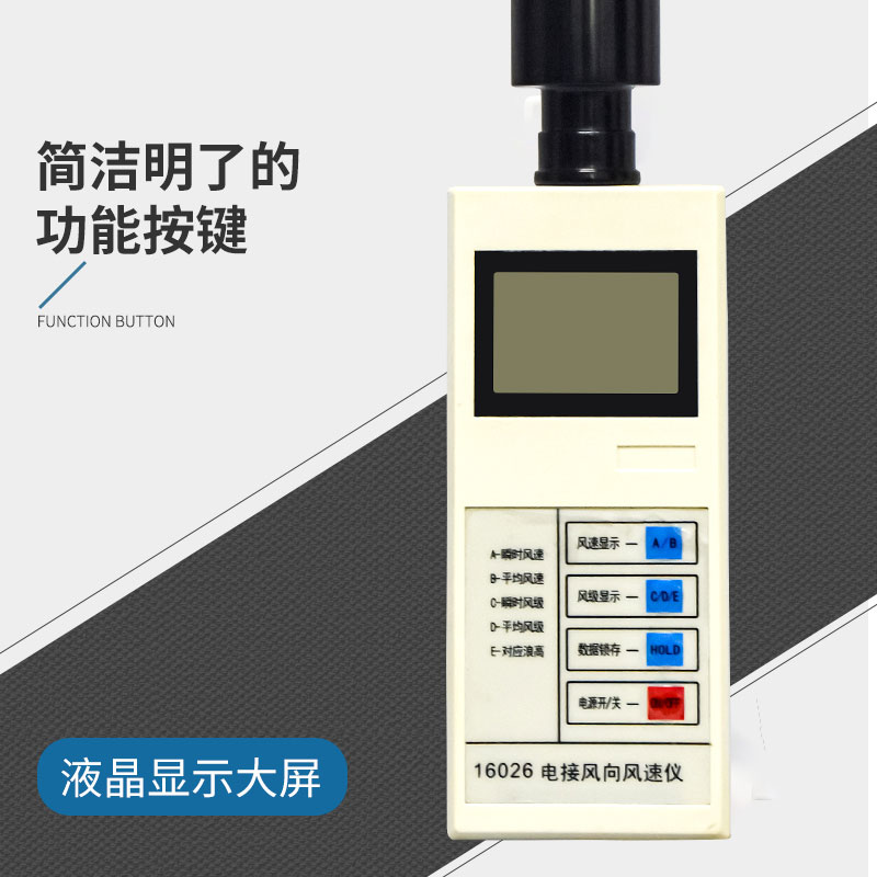 手持氣象站解決方案 手持氣象站解決方案
